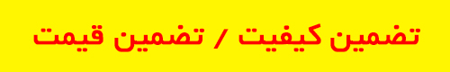 تبلیغ|www.namachap.ir