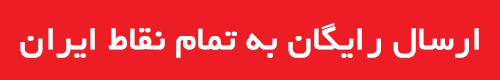 تبلیغ|www.namachap.ir