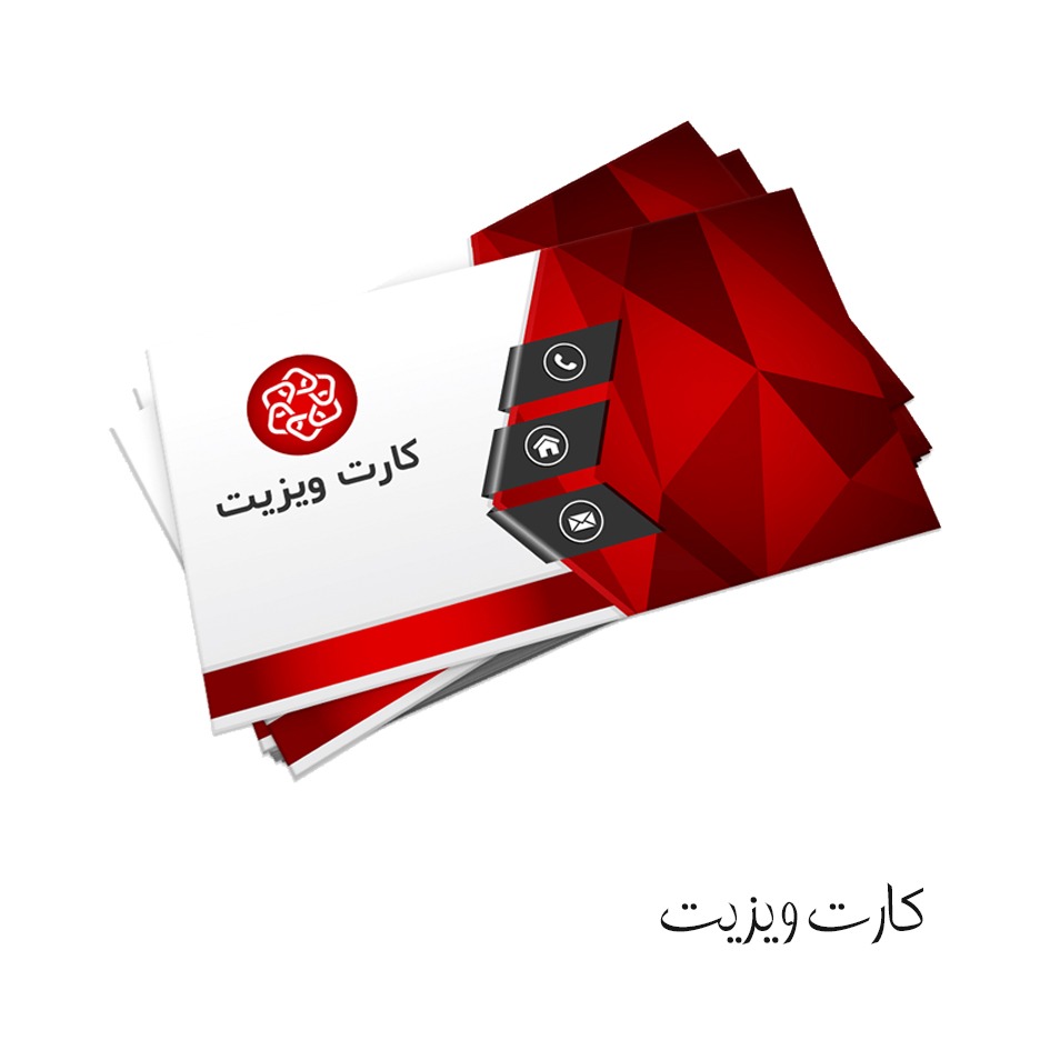 www.namachap.ir | کارت ویزیت ساده
