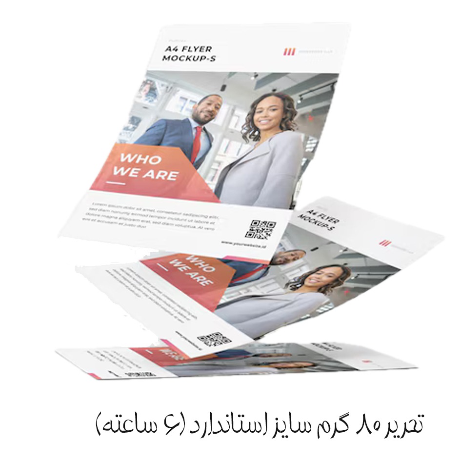 www.namachap.ir | فرم سربرگ تحریر 80گرم سایز استاندارد رنگی (6 ساعته)