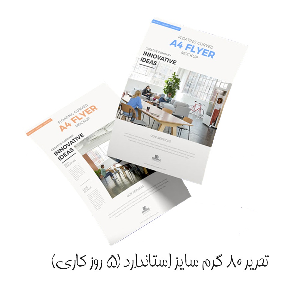 www.namachap.ir | فرم سربرگ تحریر 80گرم سایز استاندارد رنگی (7 روز کاری)