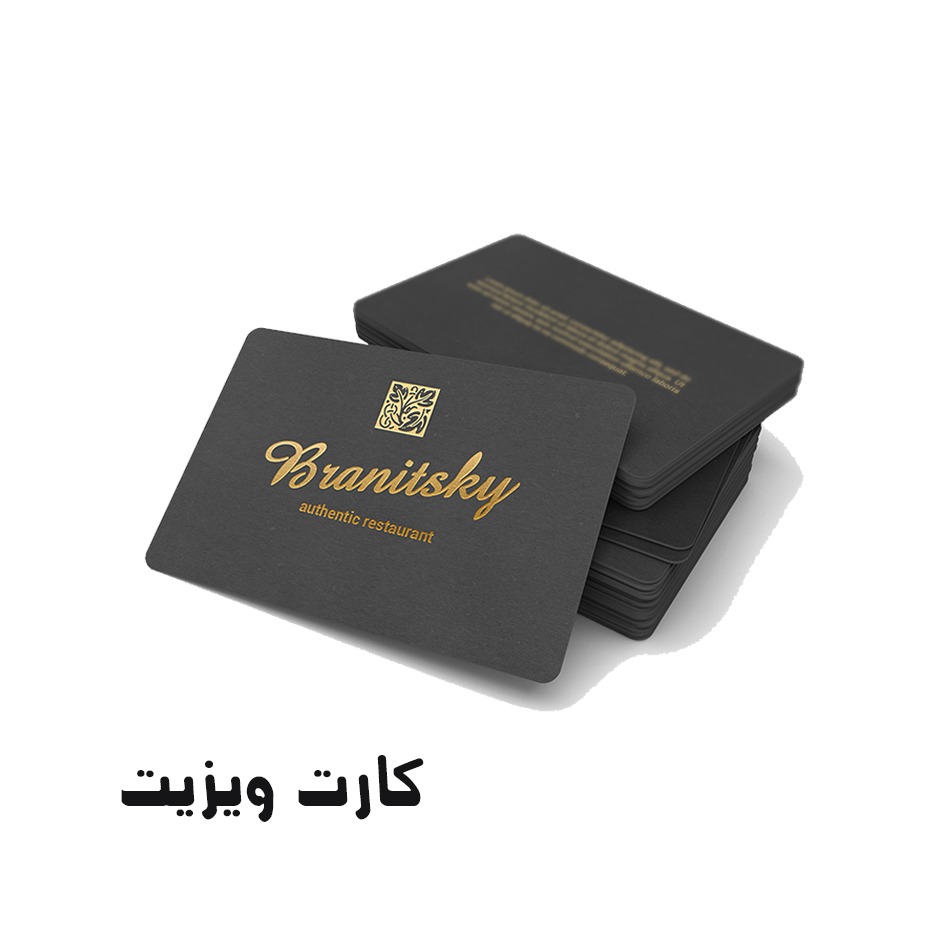 www.namachap.ir | ویزیت ساده و لیبل 6ساعته