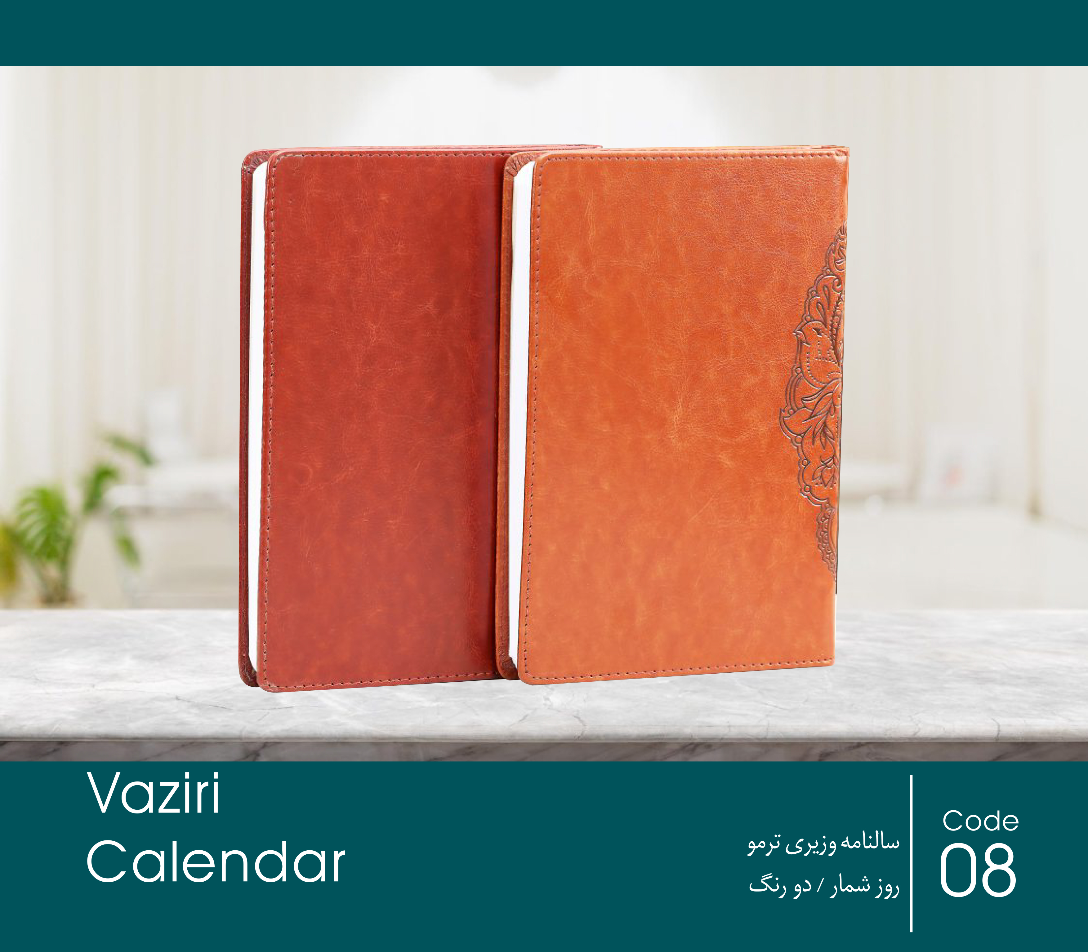 سالنامه وزیری ترمو/روز شمار/ پلاک دار/ دو رنگ1
