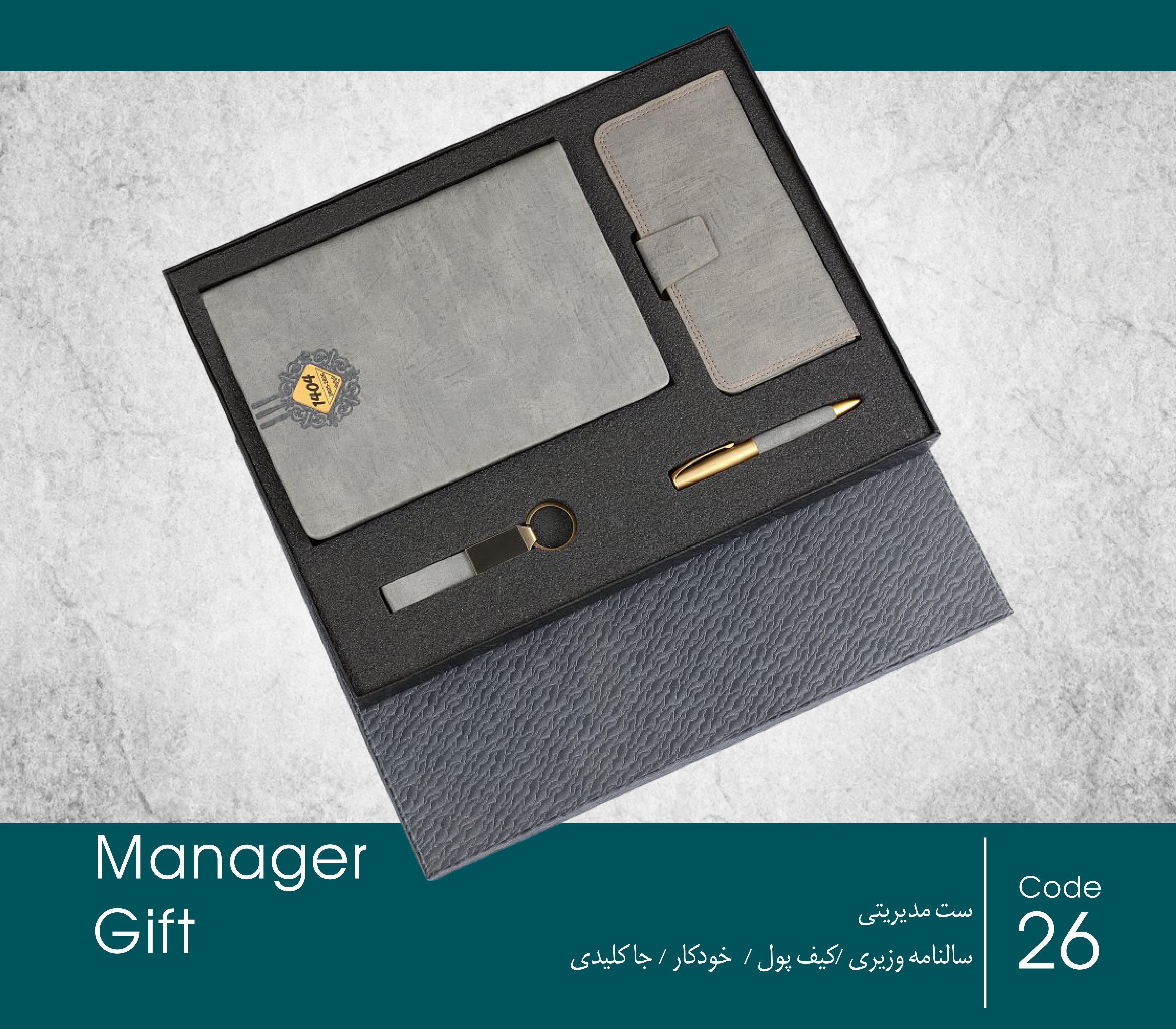 ست مدیریتی /سالنامه وزیری/کیف پول/خودکار/ جا کلیدی4