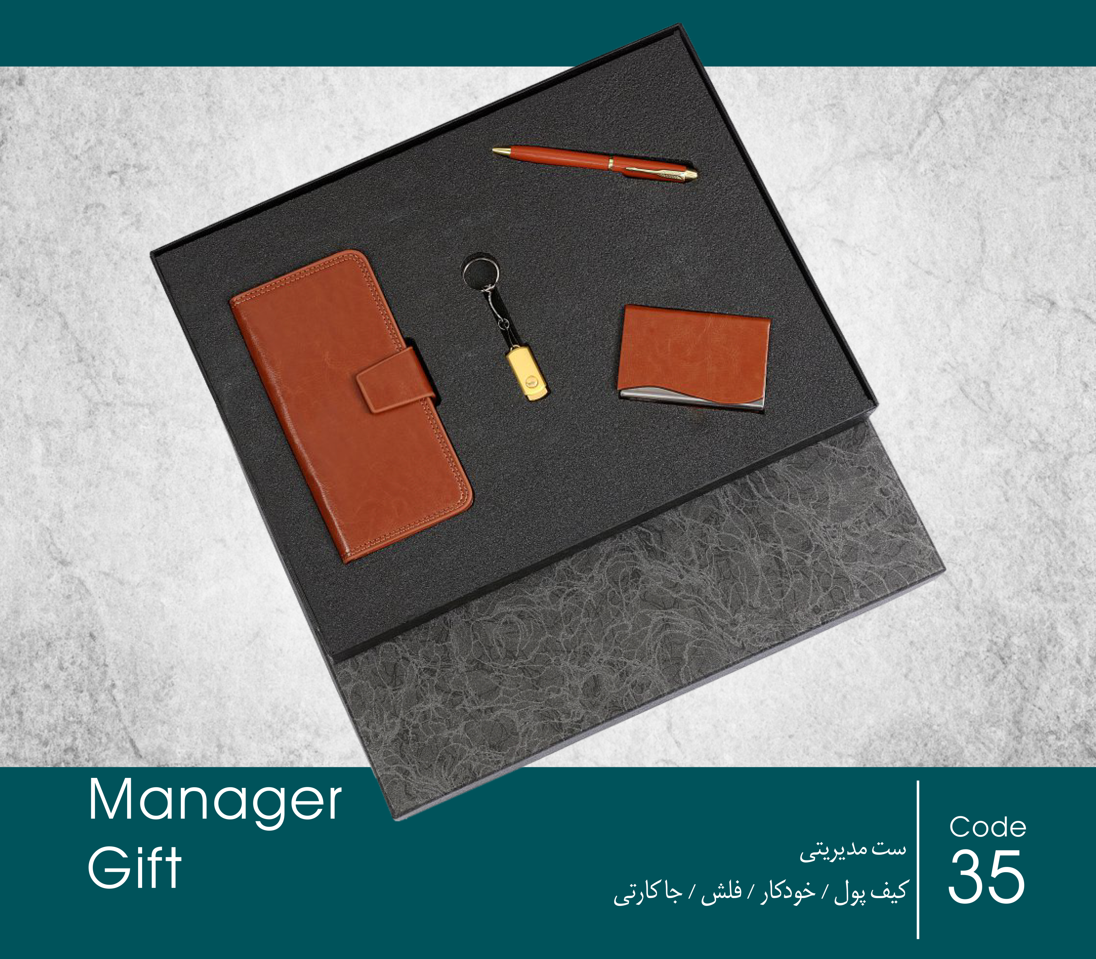 ست مدیریتی /فلش/کیف پول/خودکار/ جا کارتی2