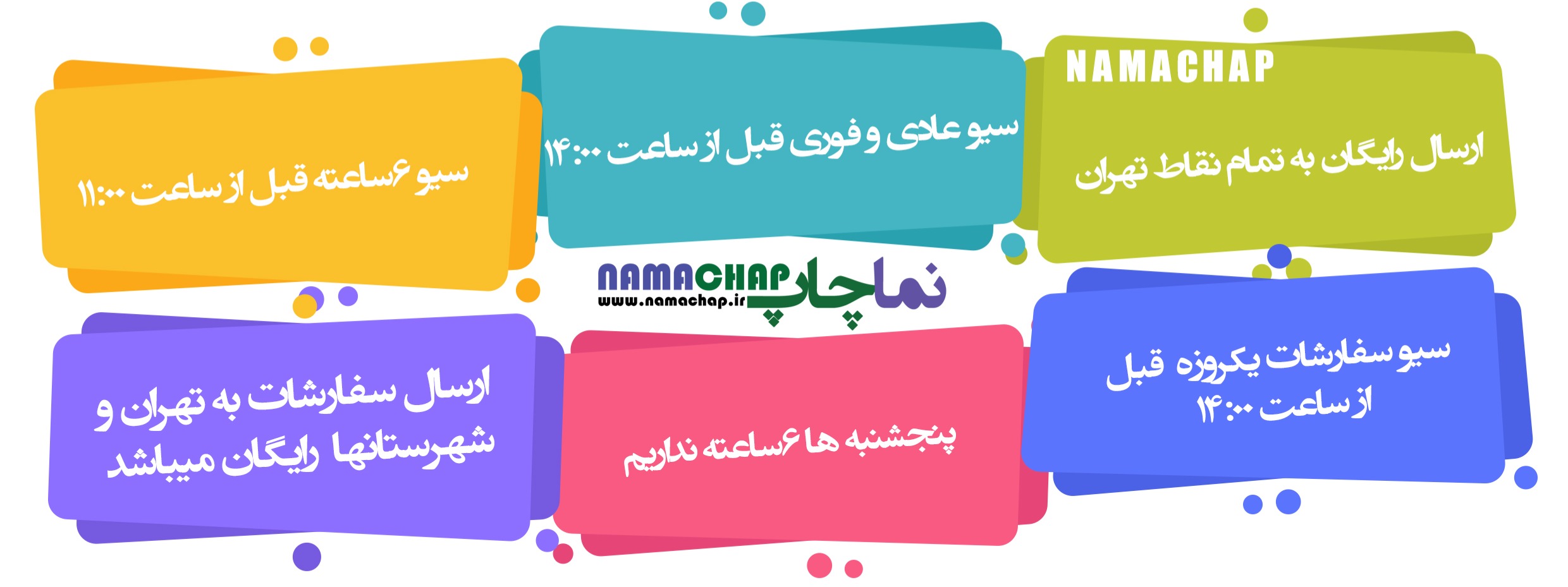 www.namachap.ir | namachap