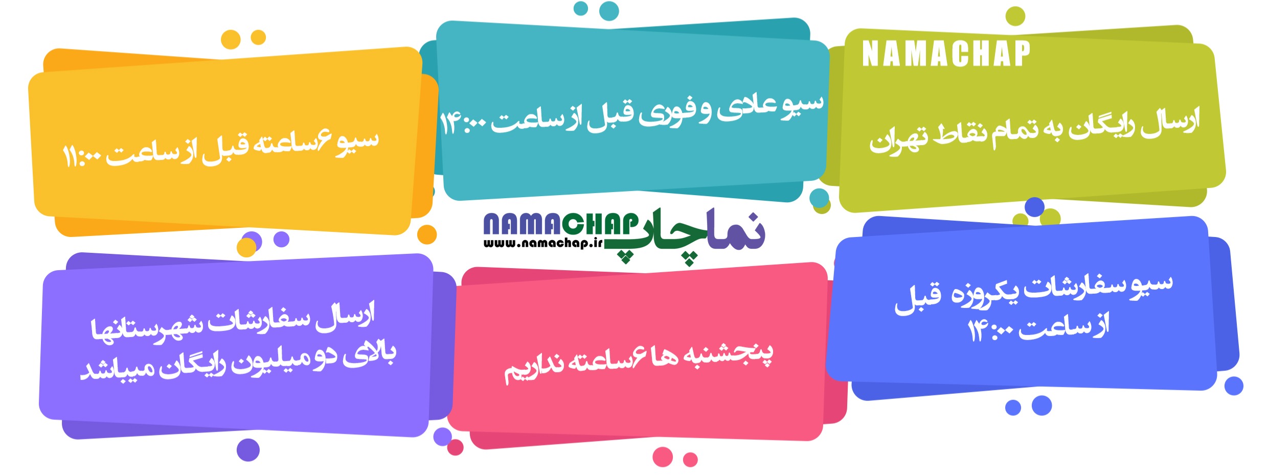 www.namachap.ir | نما چاپ